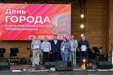 Бугуруслан отметил 278-летие